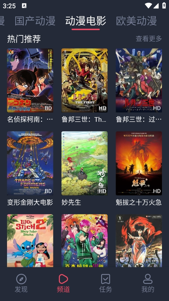 抹茶动漫最新版图3