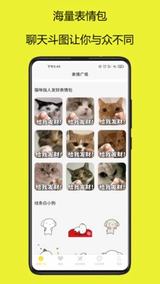 表情包制作大师图4