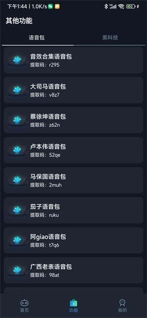 xm80cn小茂画质助手