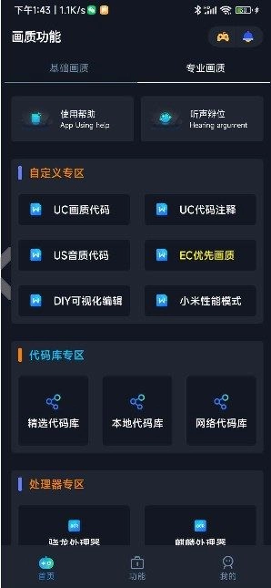 xm80cn小茂画质助手