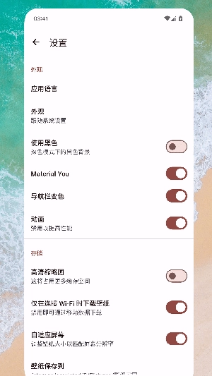 壁纸家园手机版图3