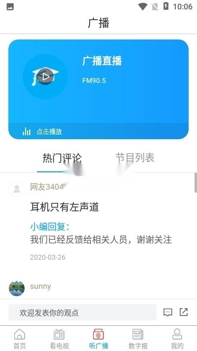爱泗水手机免费版图3