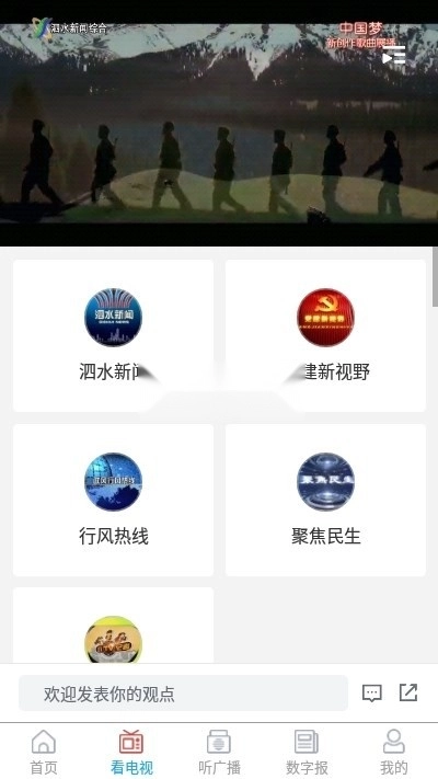 爱泗水手机免费版图1