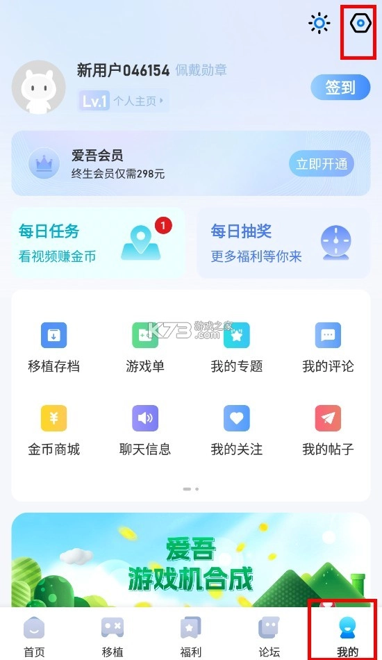 爱吾游戏宝盒最新版