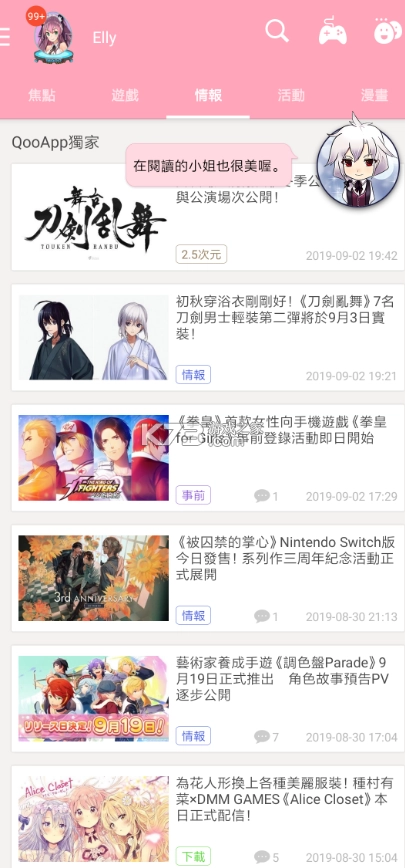 qoo安装图2
