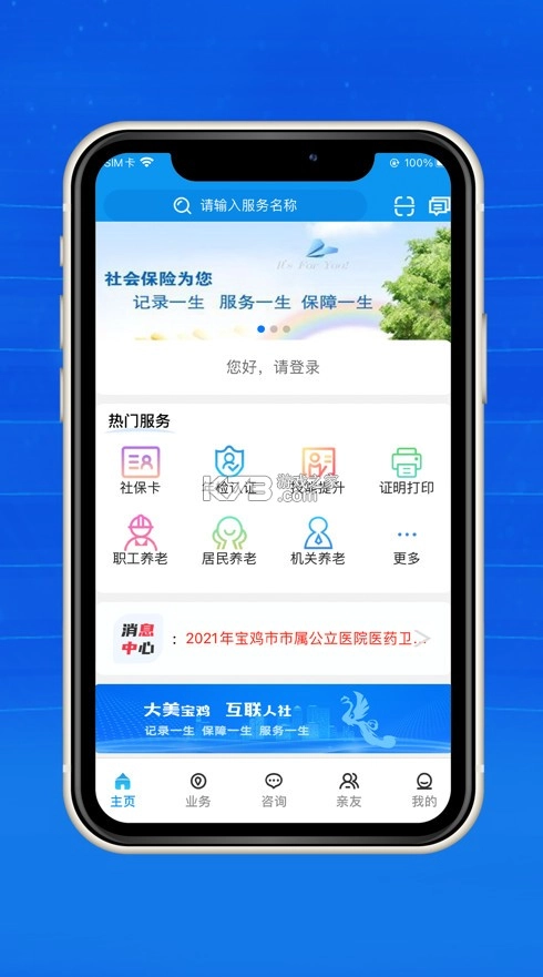宝鸡人社图4