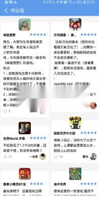 爱吾游戏宝盒最新版