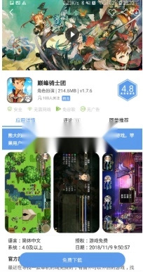 爱吾游戏宝盒最新版