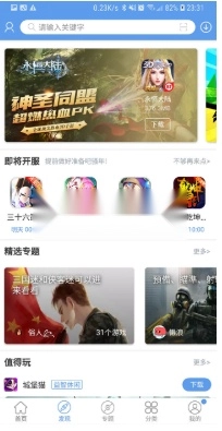 爱吾游戏宝盒最新版