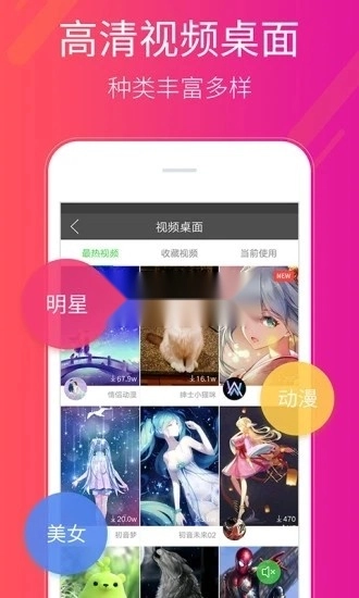 多多桌面小助手安卓版截图1