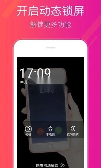 多多桌面小助手安卓版截图4