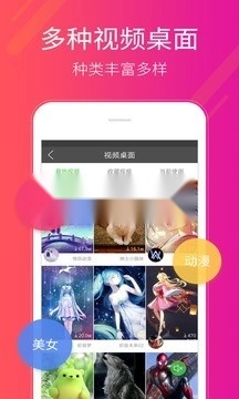 多多桌面小助手安卓版截图6