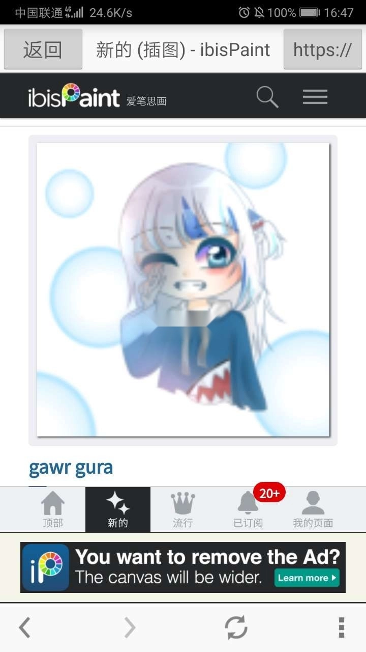 爱笔思画x安卓版图4