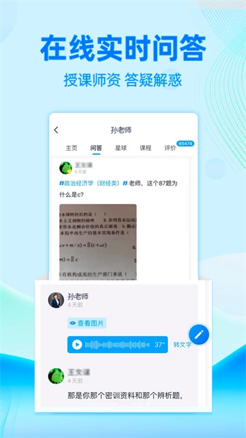 自考过啦4