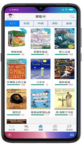 英语帮免费-图1