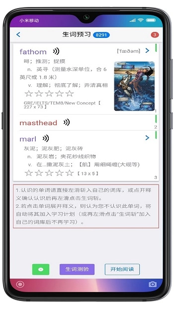 英语帮免费-图4
