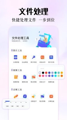 磁力熊软件-图1