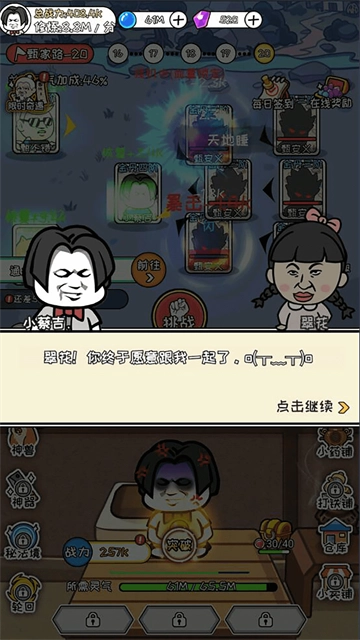 寻道修仙截图4