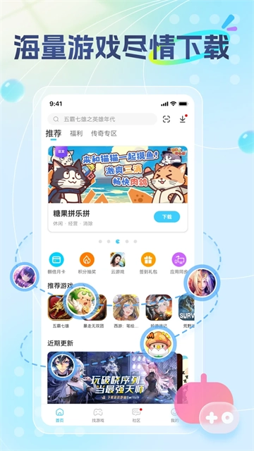 雷电助手图3