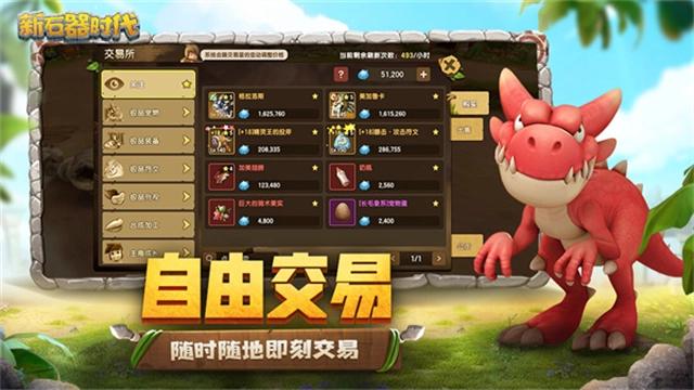新石器时代图5