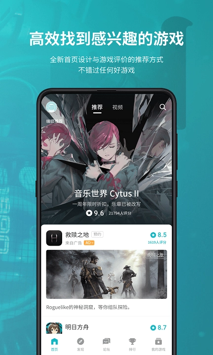 taptap最新版(1)
