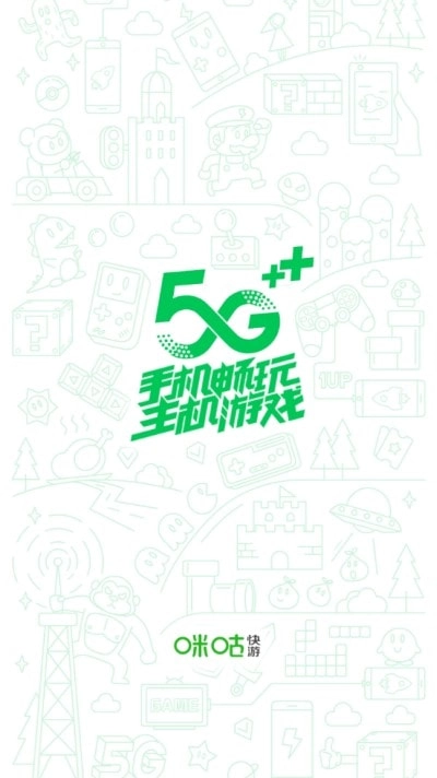 咪咕快游新版(5)