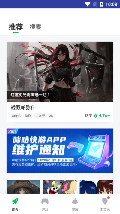 咪咕快游新版(3)