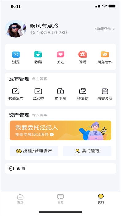 讯寓找房图1