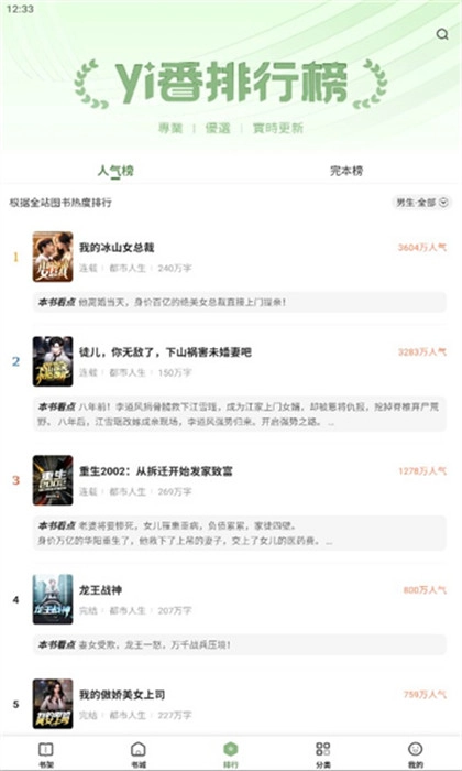 一番小说图3
