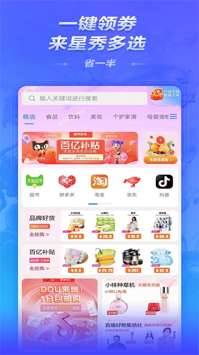 星秀多选(1)