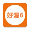 新好漫6