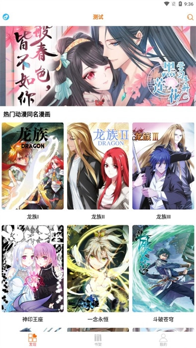 新好漫6图3
