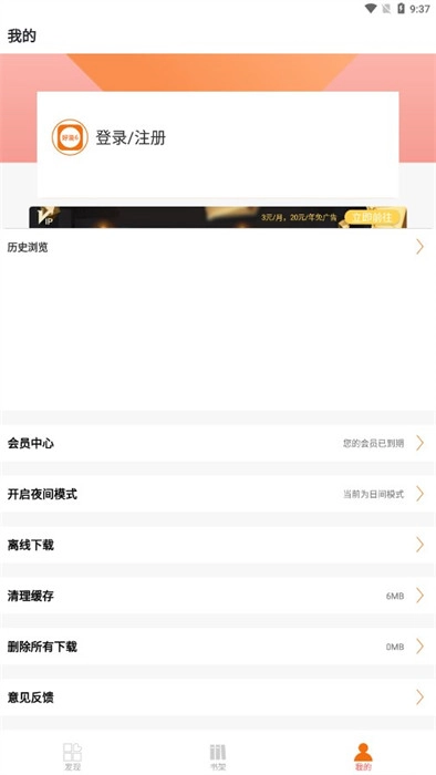 新好漫6图2