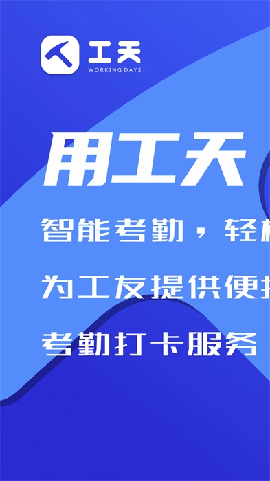 工天图1