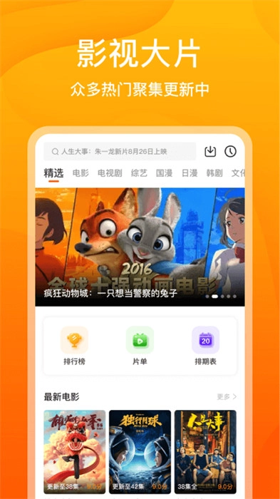 风筝影评图1