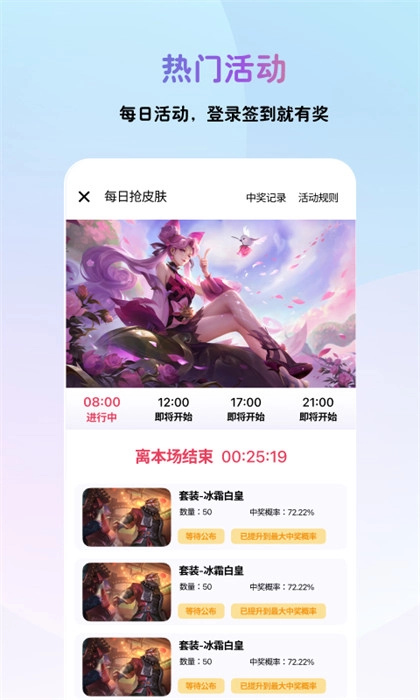皮肤兑换大师图1