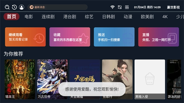 赢世影视