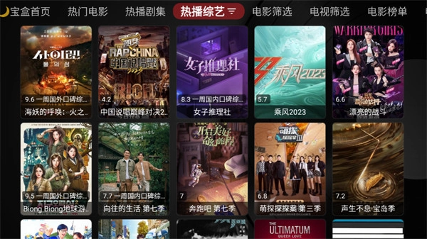 月光宝盒PLUS图3