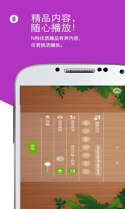 怪物闹钟图3