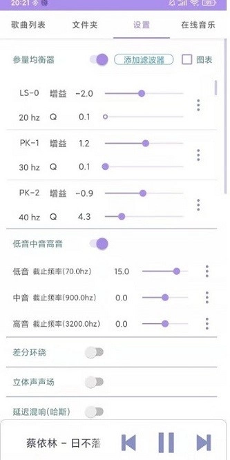 若可音乐图3