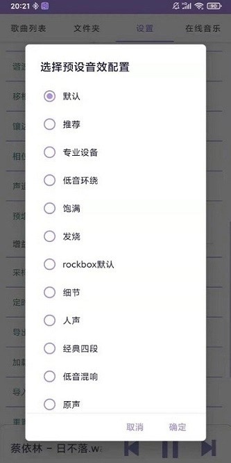 若可音乐图2