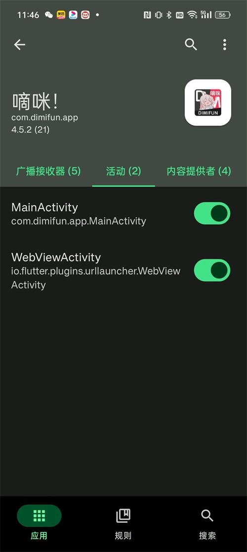 嘀咪图2