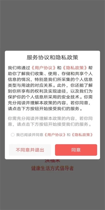 洪福来