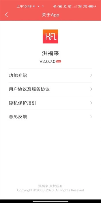 洪福来