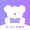 MBTI人格
