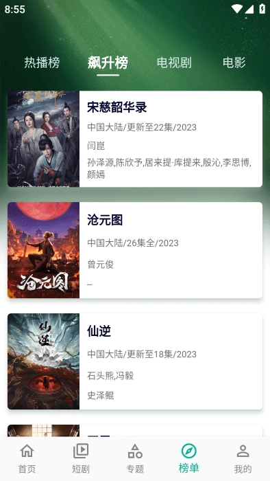 小河视频图3