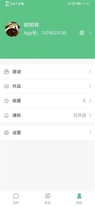 生命星球