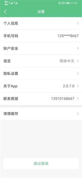 生命星球