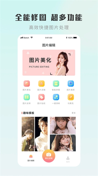 嗨圈相机图2