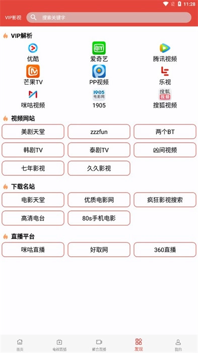 绿鸟影院图3